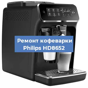 Чистка кофемашины Philips HD8652 от кофейных масел в Екатеринбурге